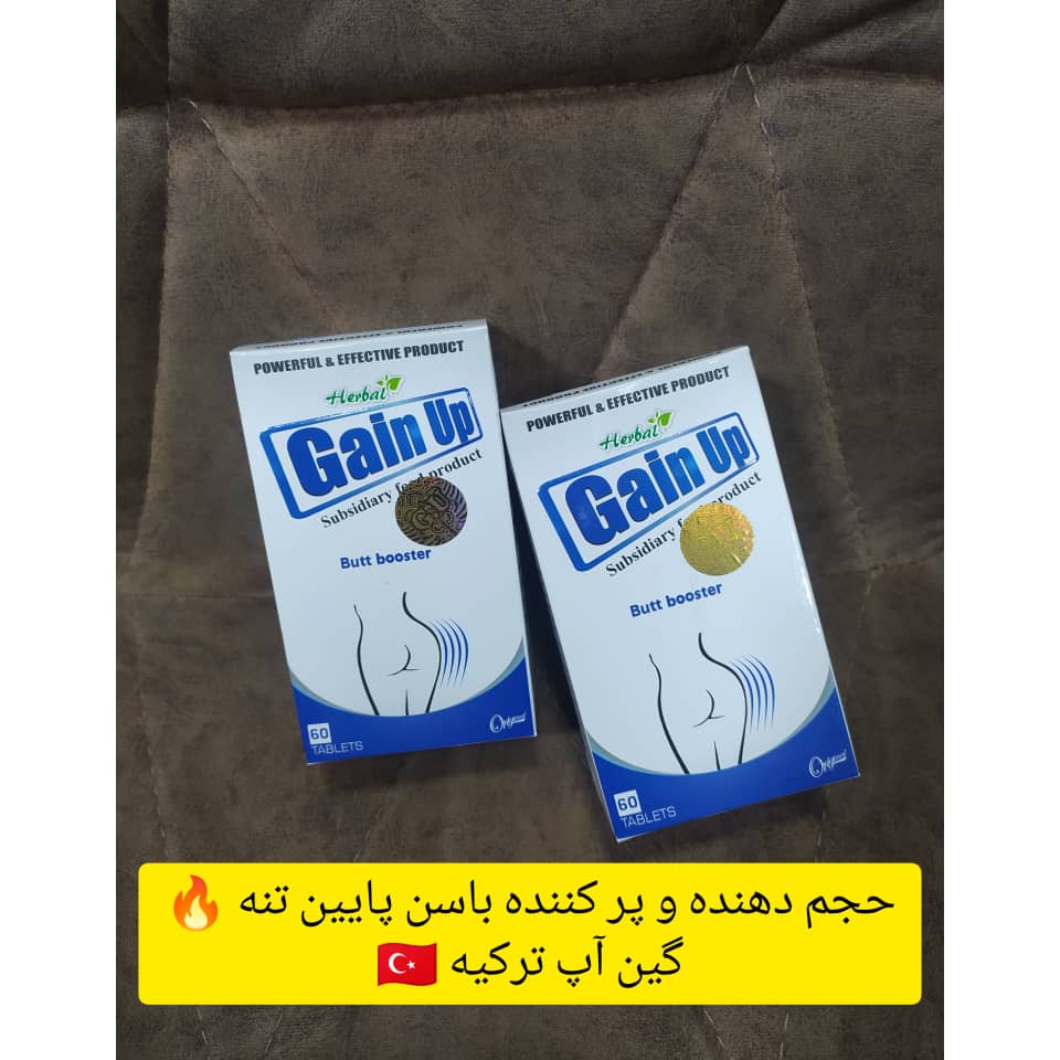 قرص گیاهی باسن ساز اورجینال